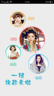 B612贴纸相机APP