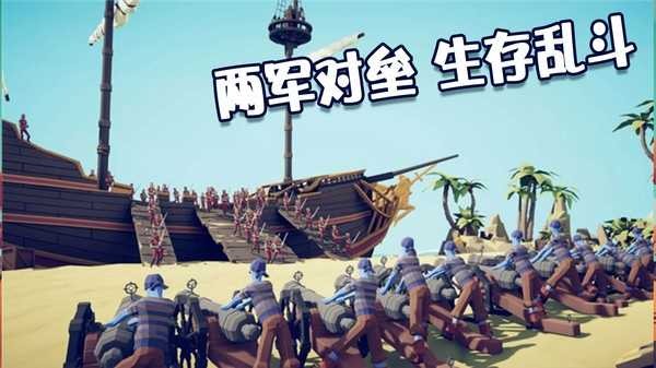 全面战争模拟器手机版游戏