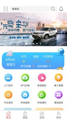 逸掌帮APP