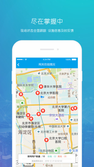 青鸟消防APP