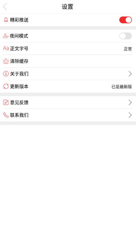 历史上的今天手机版APP