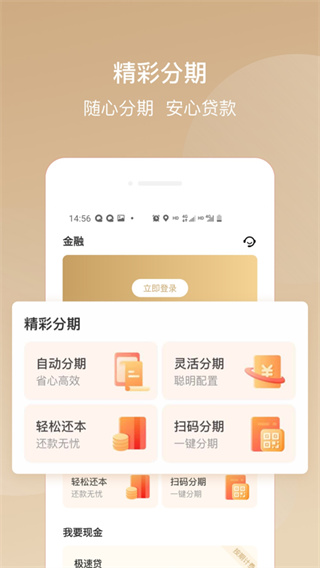 华彩生活免费版APP