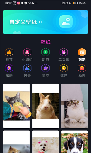 闪闪来电秀APP