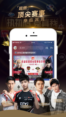 企鹅电竞2020APP