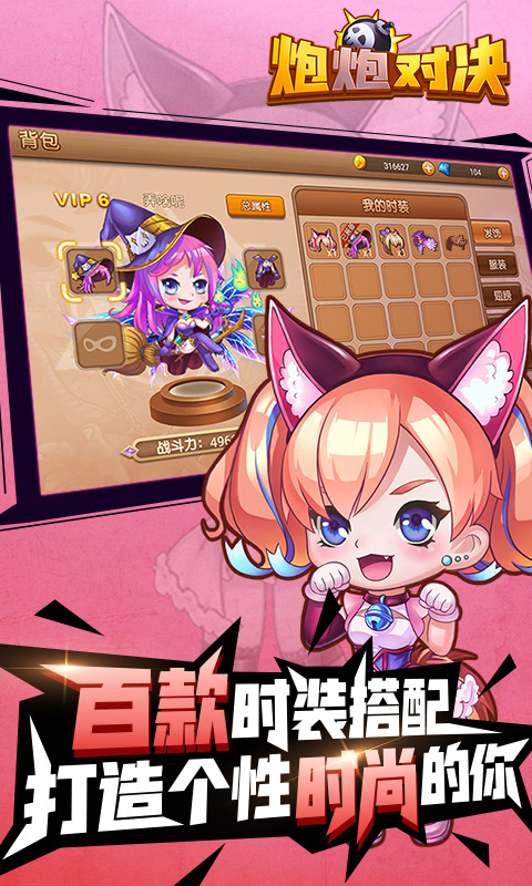 炮炮对决九游正式版游戏