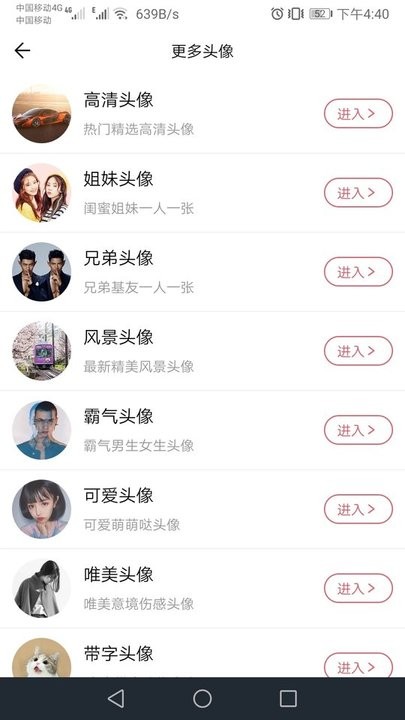 头像定制APP