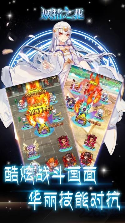 妖精之花游戏