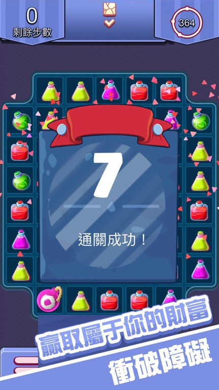 挖矿乐消消游戏