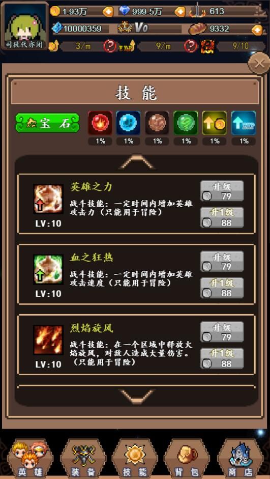 天神三国志游戏