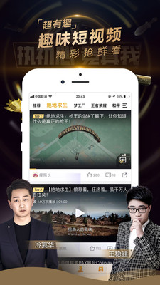 企鹅电竞2020APP