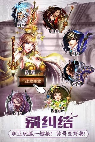 格斗江湖驭兽神童游戏