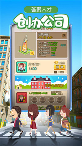 大富翁首富之路游戏