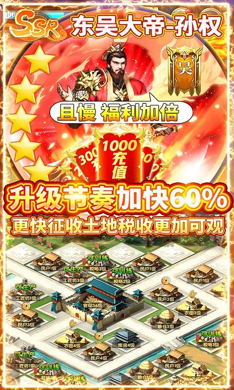 乱斗三国满V版游戏