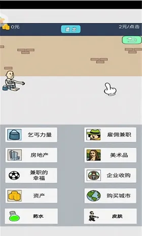 无敌大亨游戏游戏