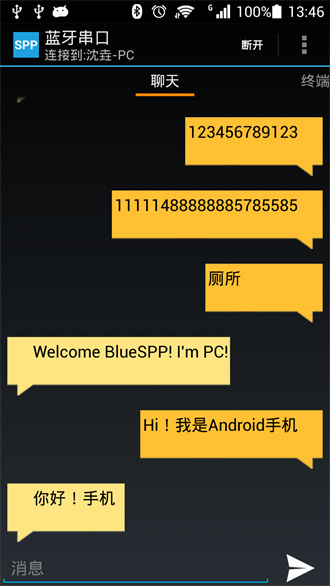 蓝牙串口助手APP