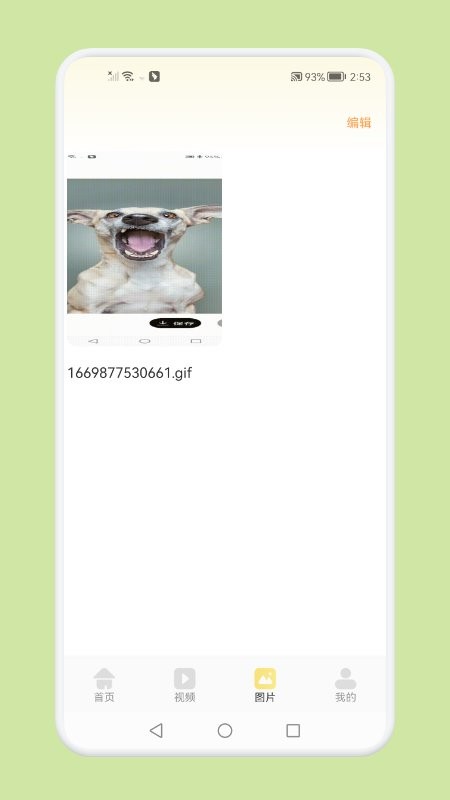 一键录屏精灵APP