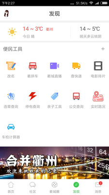 大衢城APP