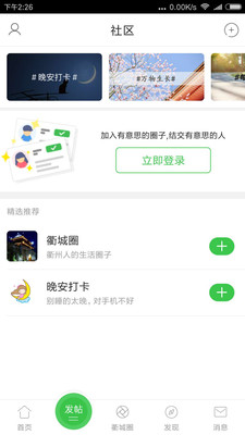 大衢城APP