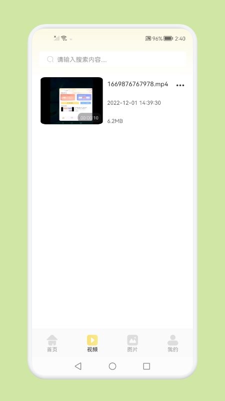 一键录屏精灵APP