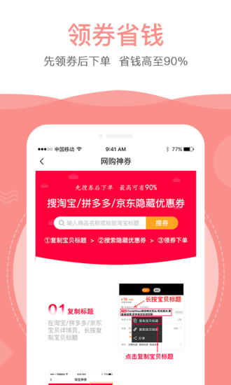 花生部落APP