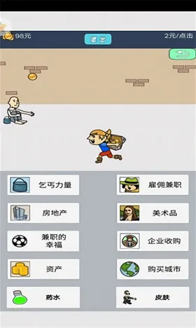 无敌大亨游戏游戏