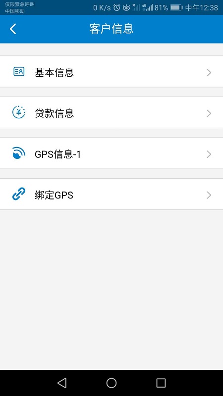 追车帮APP