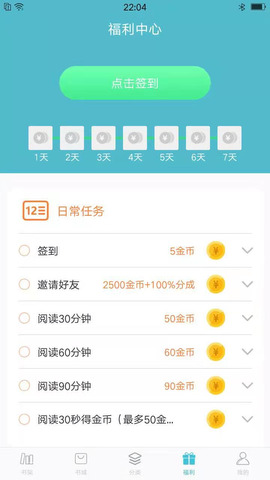 青牛小说APP