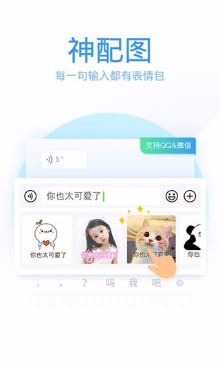 QQ输入法6.9.1APP