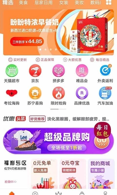 美丽商行APP