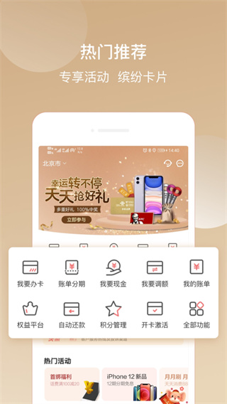 华彩生活免费版APP