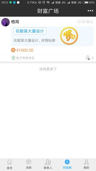 格局云APP