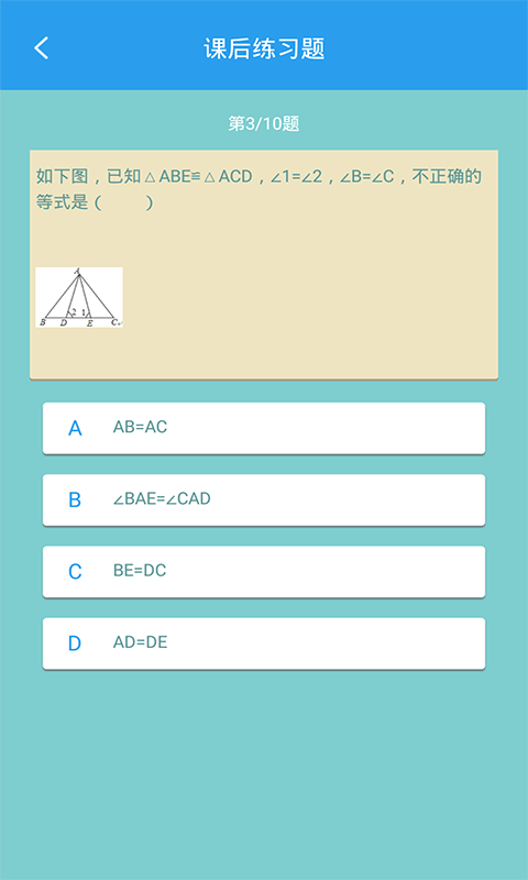 初中数学助手软件APP