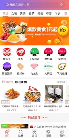 淘返劵APP