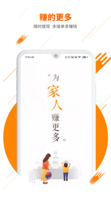 UU飞人极速版APP
