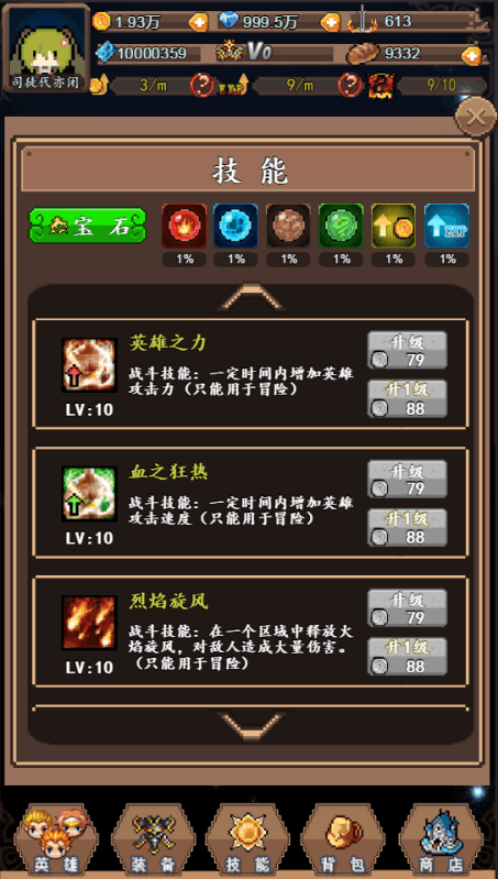 英雄与塔防百度版游戏