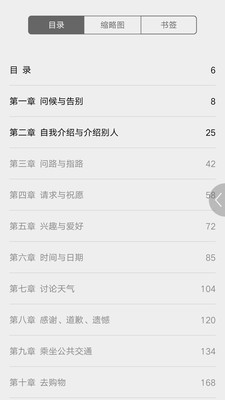 即学APP
