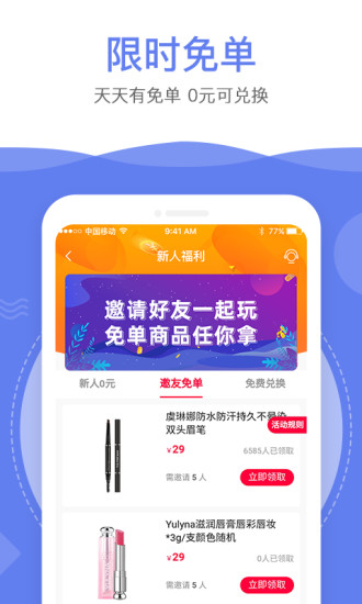 花生部落APP