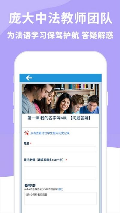 AAA法语官方版APP
