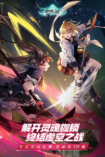 零界之痕九游正式版游戏