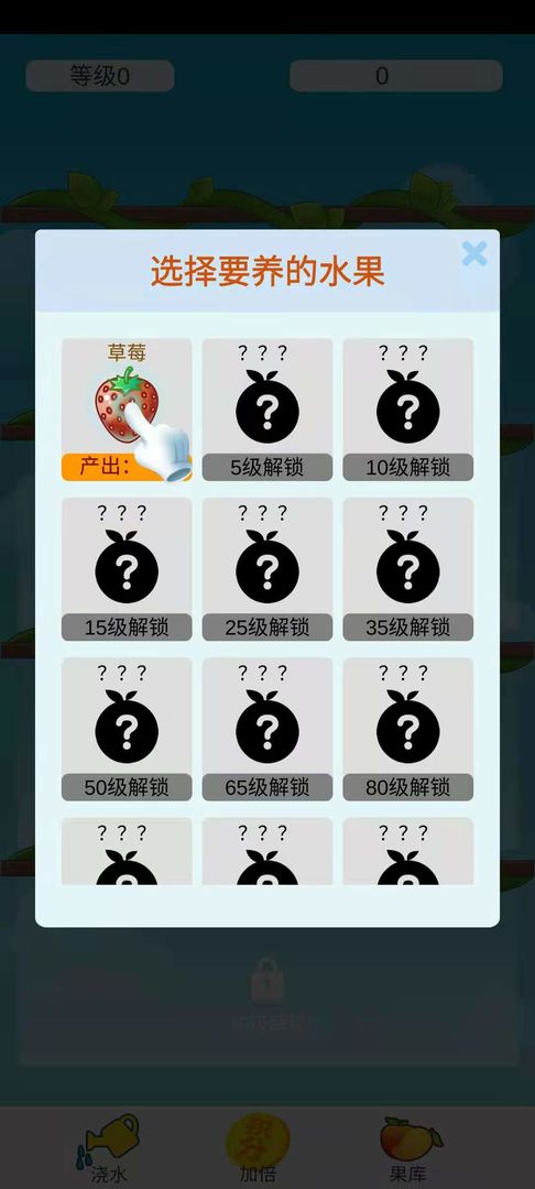 全民养水果红包版APP