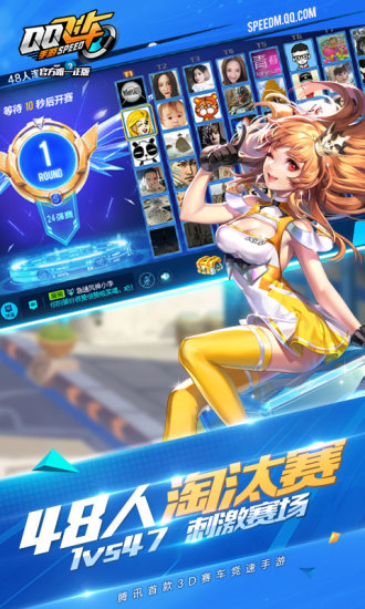 qq飞车手游体验服安装游戏