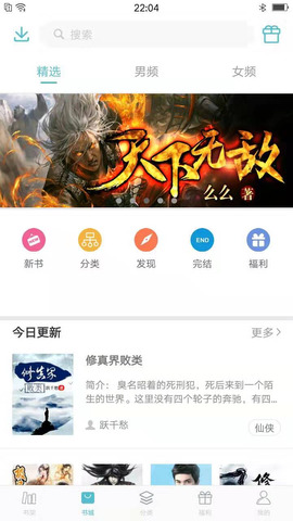 青牛小说APP