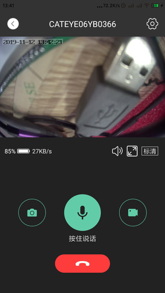 自家视联APP