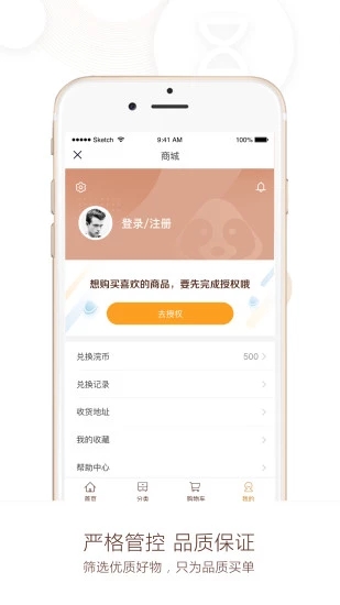 换换易物APP