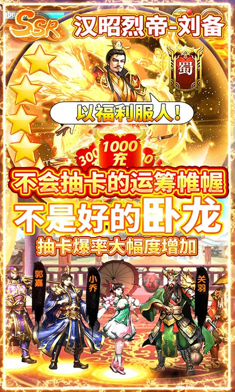 乱斗三国满V版游戏