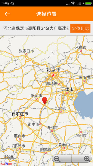 琢石模拟器2019APP