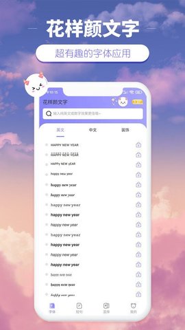 花样颜文字免费版APP