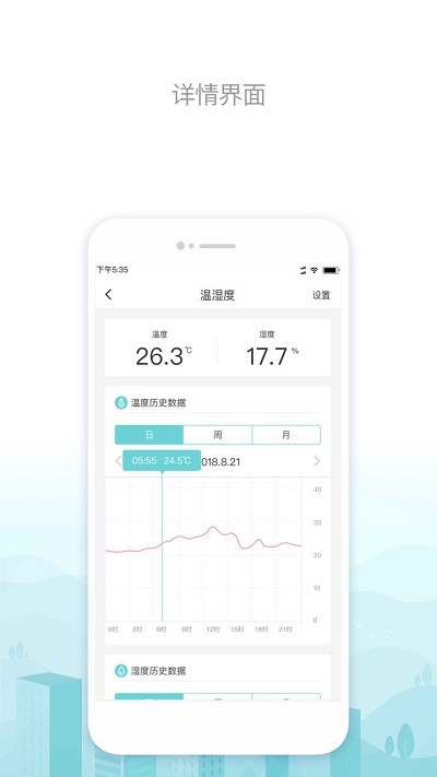 一连智控APP