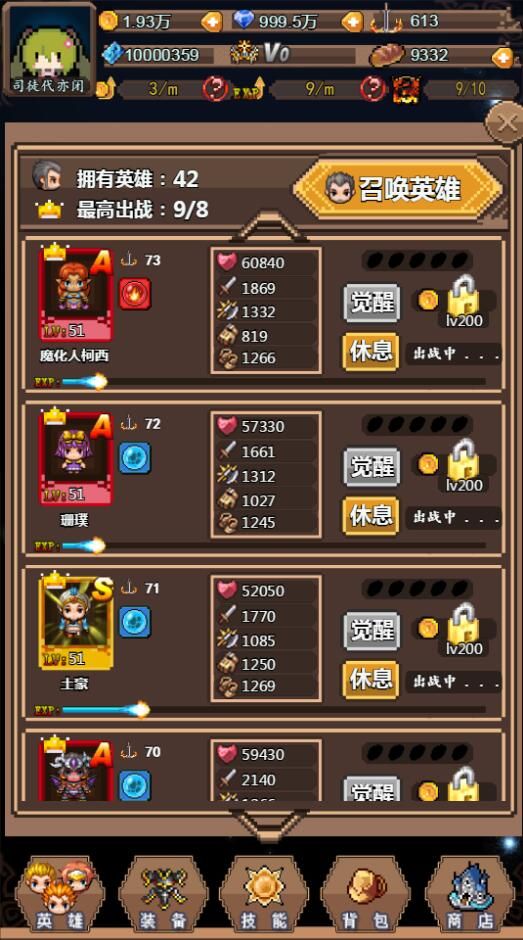 天神三国志游戏