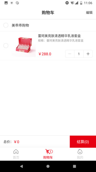 美乖乖APP